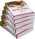 Bharat Bhaishjya Ratnakar Set